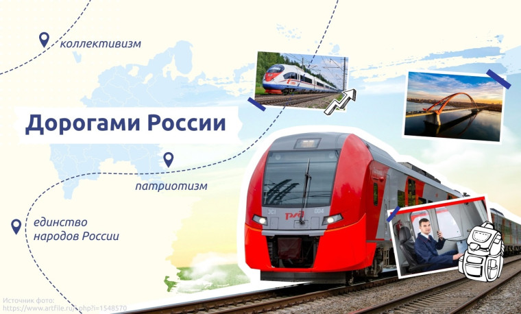 Разговор о важном!.
